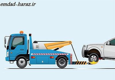 حمل اتومبیل با جرثقیل حمل اتومبیل با جرثقیل